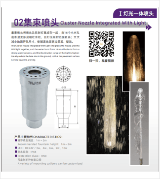 Cluster Nozzle Integrated With Light