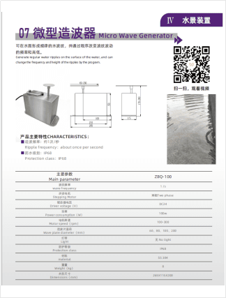Micro Wave Generator